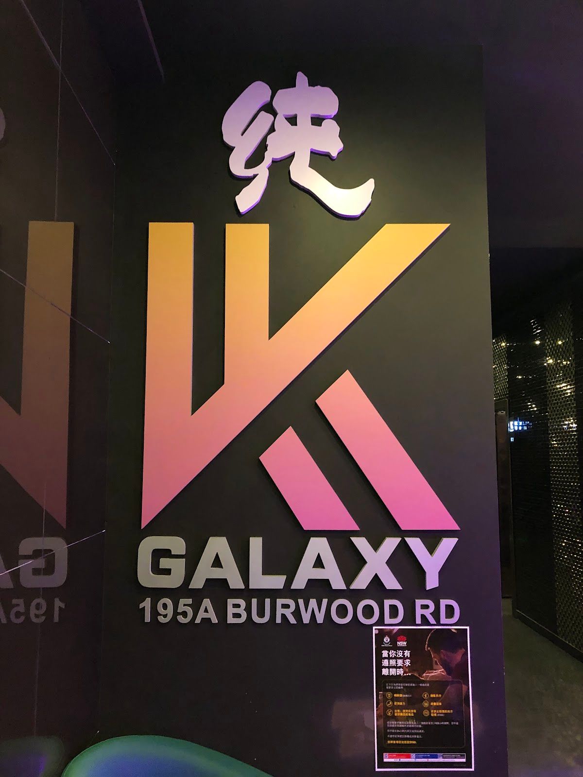 K Galaxy Karaoke thumbnail 8