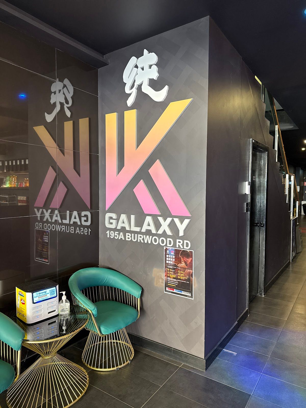 K Galaxy Karaoke thumbnail 4