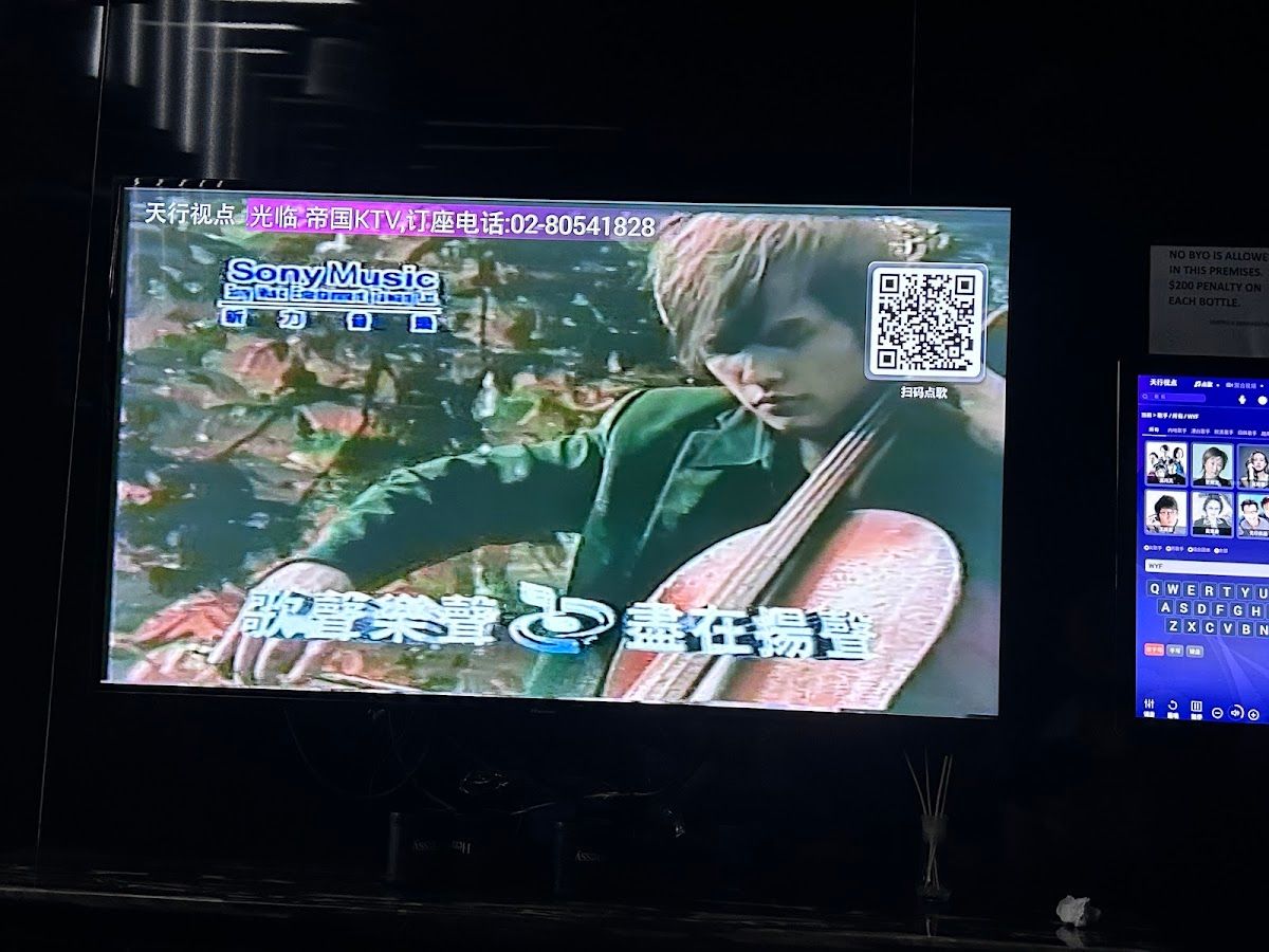 Empire Karaoke 帝国KTV thumbnail 5