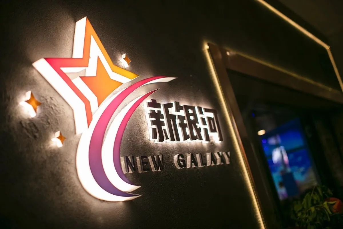 Photo of New Galaxy Karaoke 新银河KTV, one of the top bars in Burwood