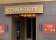 Golden Tiger Hotel thumbnail 5