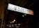 Flight Path Wine Bar thumbnail 1