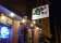 Murph's Bar thumbnail 1